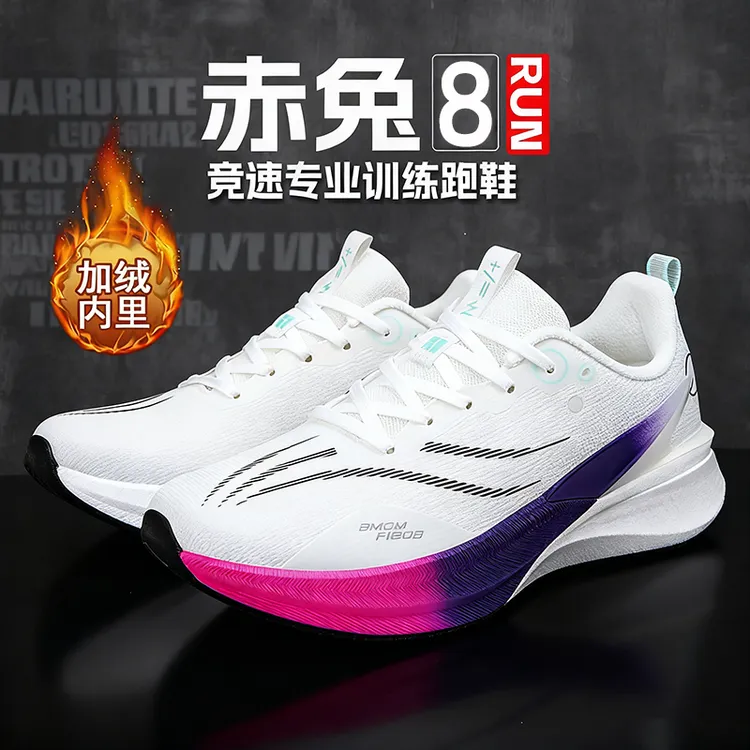 赤兔8pro秋冬款跑步鞋男碳板超轻减震初中生12-15岁青少年运动鞋