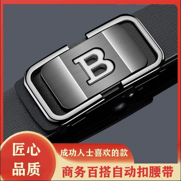 皮带男士百搭休闲中青年腰带男款潮流商务简约时尚裤腰带年轻人
