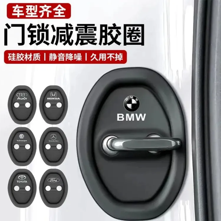 异响防护使用升级专车专用汽车门硅胶门锁盖减震垫汽车门减震垫商品图