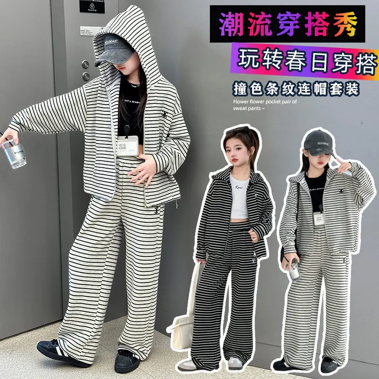 女童套装春秋季中大童女孩条纹连帽两件套洋气时尚潮流韩版休闲潮