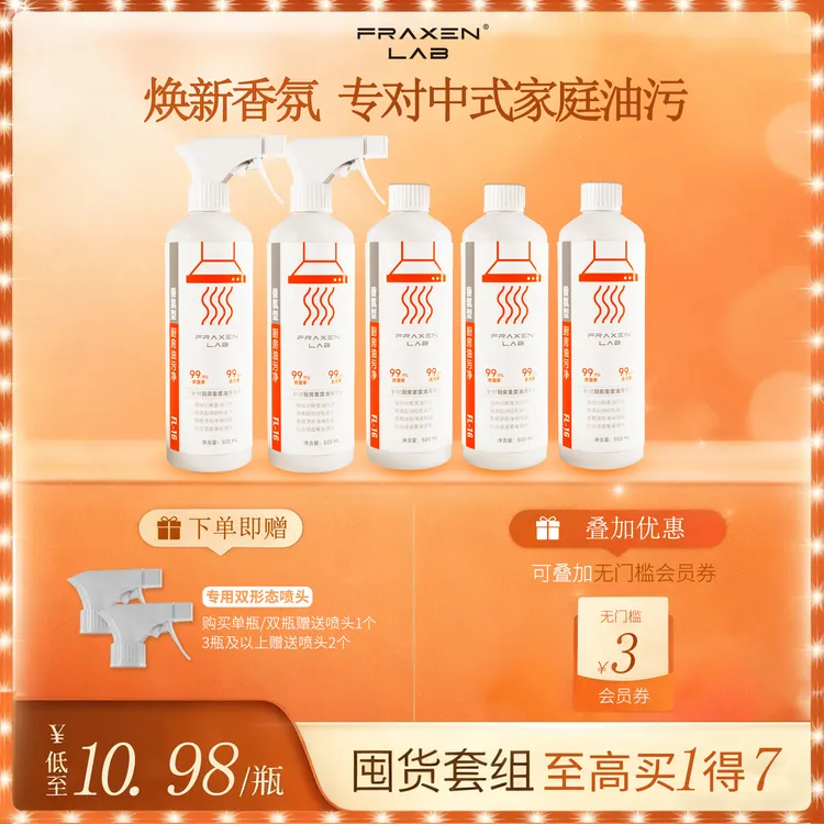 【油污净热榜】弗朗科植萃泡沫油污净强力去油污杀菌除异味厨房油污