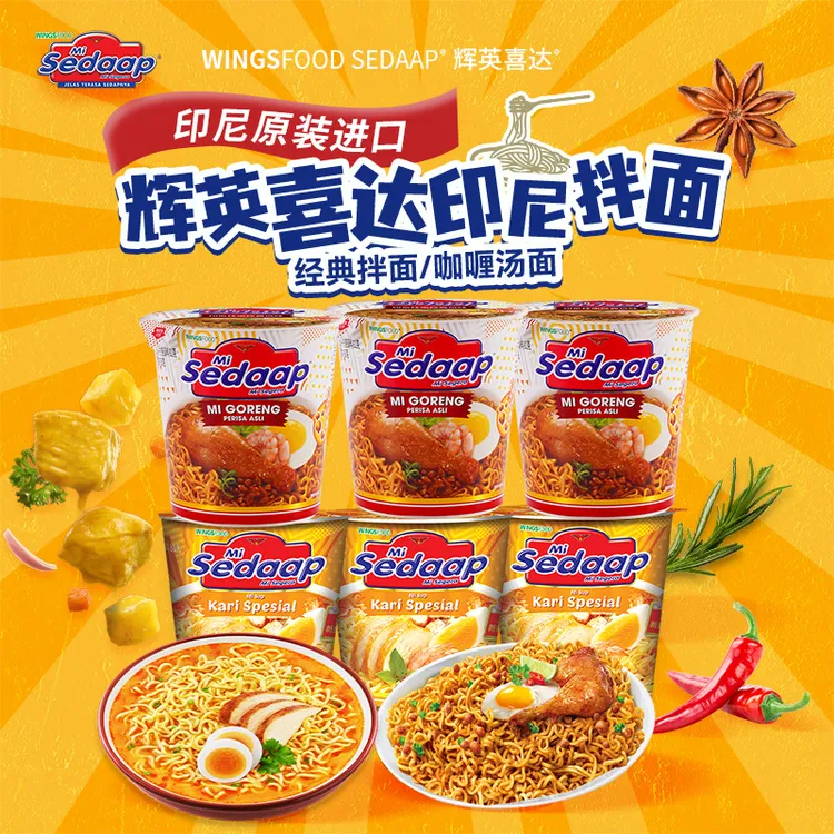 【六杯装】辉英喜达印尼干拌面经典咖喱杯面方便面原装进口泡面