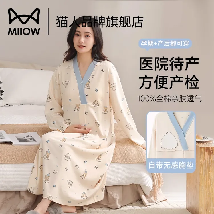 猫人纯棉睡裙孕妇进产房春夏带胸垫产后哺乳睡衣中长款大码月子裙