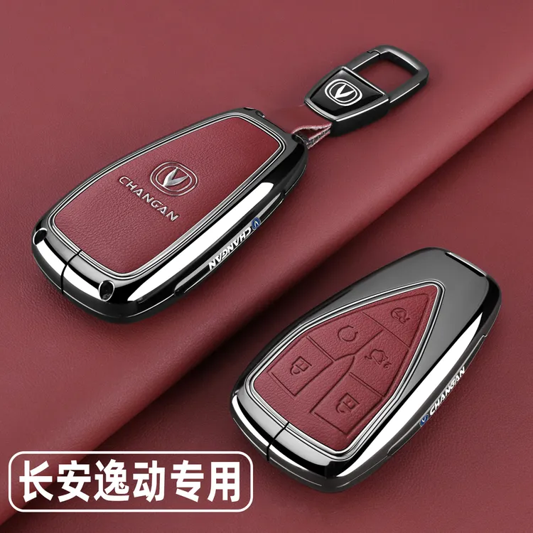 2025新长安逸动钥匙套20-24款第三代逸动plus汽车专用包壳扣男女