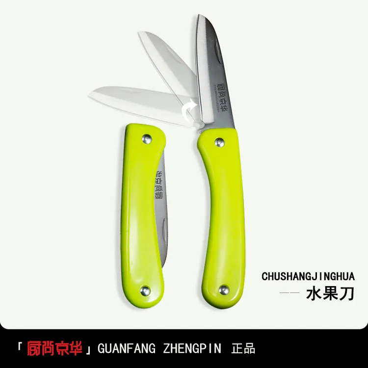 厨尚京华可折叠水果刀绿色多功能便携式锋利户外家用小刀切削神器