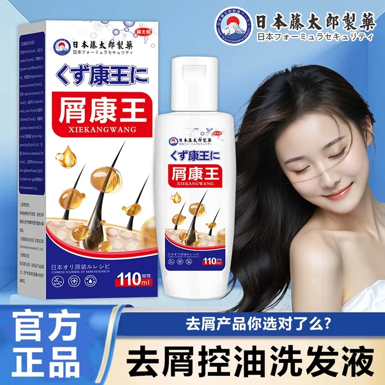 藤太郎【屑康王】去屑洗发水止痒除螨清爽深层持久护理头皮烟酰胺