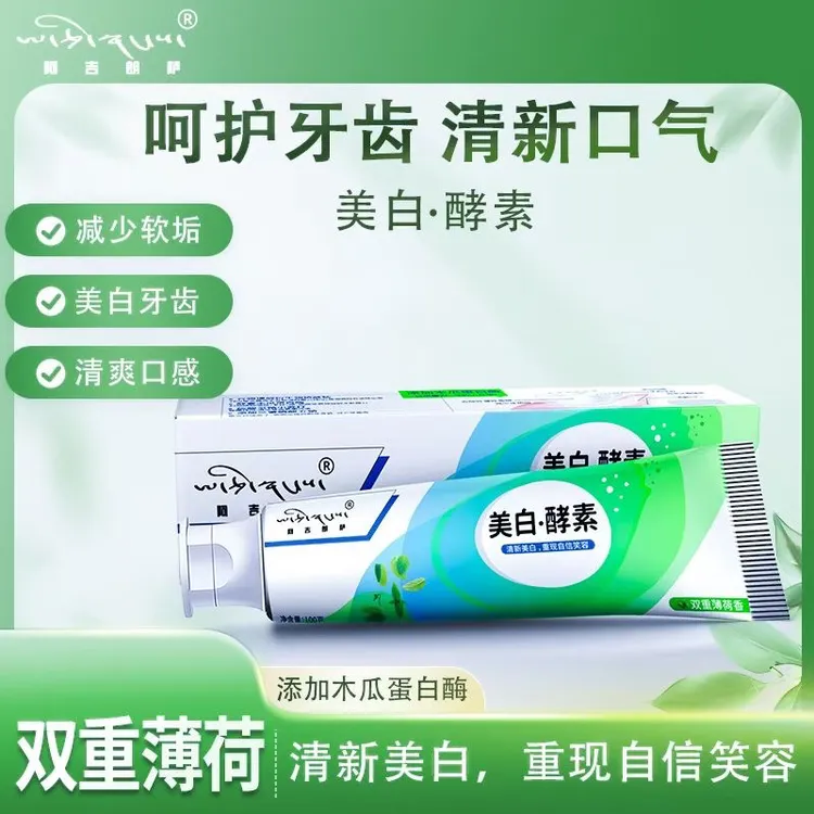 拍一发六（阿吉朗萨美白酵素牙膏）