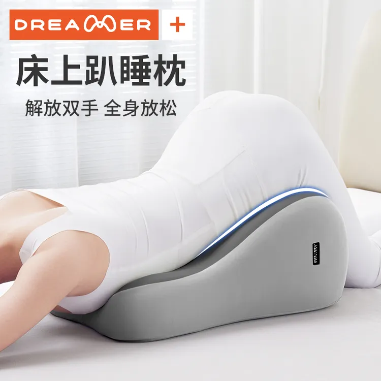 知梦人床上趴睡枕多功能俯卧枕头趴床神器趴趴枕看书玩手机趴枕垫