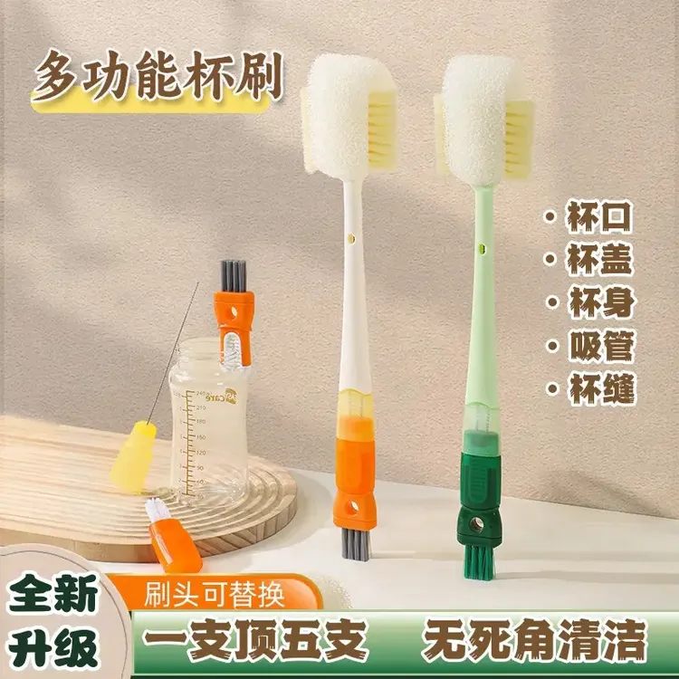 景赞五合一吸管杯刷保温杯水杯多功能刷头拆卸家用深度长柄清洁刷