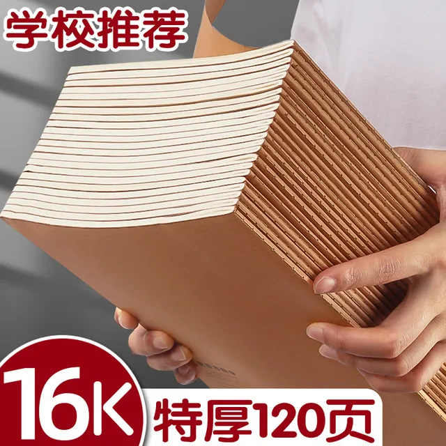 20本牛皮纸16k笔记本学生软皮本子大加厚简约ins风b5记事本车线软
