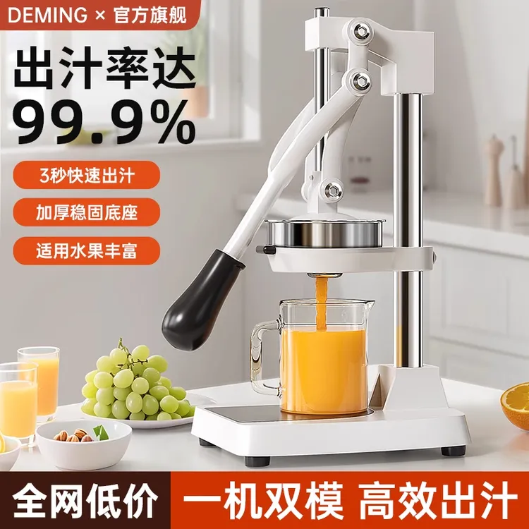夏日摆摊水果榨汁机手动榨汁机挤压器渣汁分离榨汁机商用摆摊