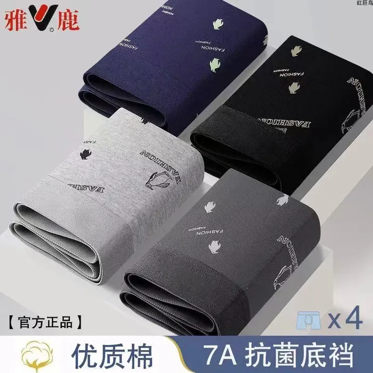 雅鹿男平角纯棉内裤中腰裤头柔软平角裤薄款内裤青年大码四角裤