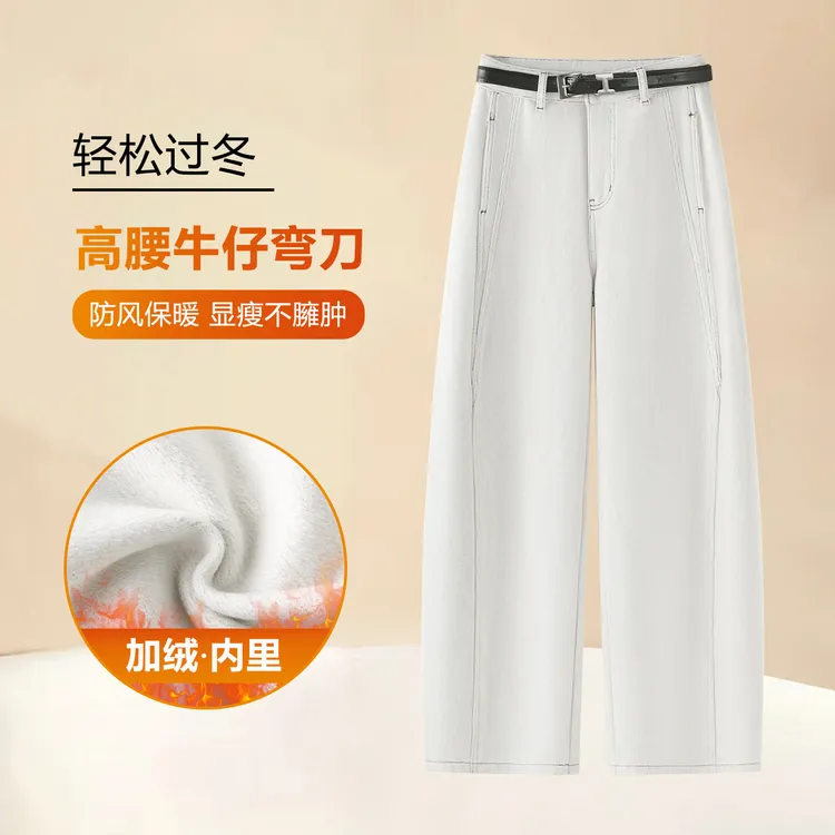 弯刀牛仔裤女宽松显瘦秋冬新款加厚加绒保暖过冬垂感阔腿香蕉休闲