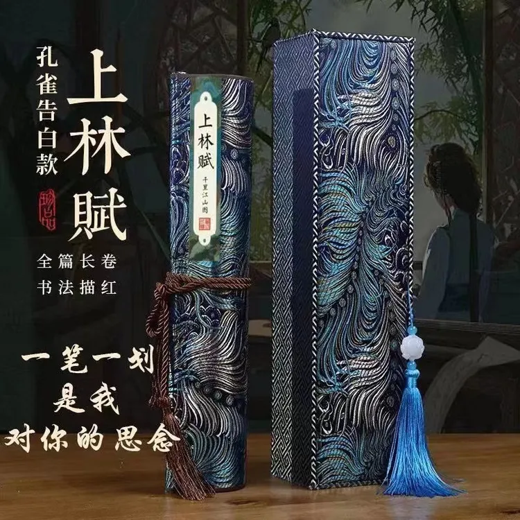 语文必背古诗词字帖临摹小楷毛笔字帖彩图版兰亭序滕王阁出师表