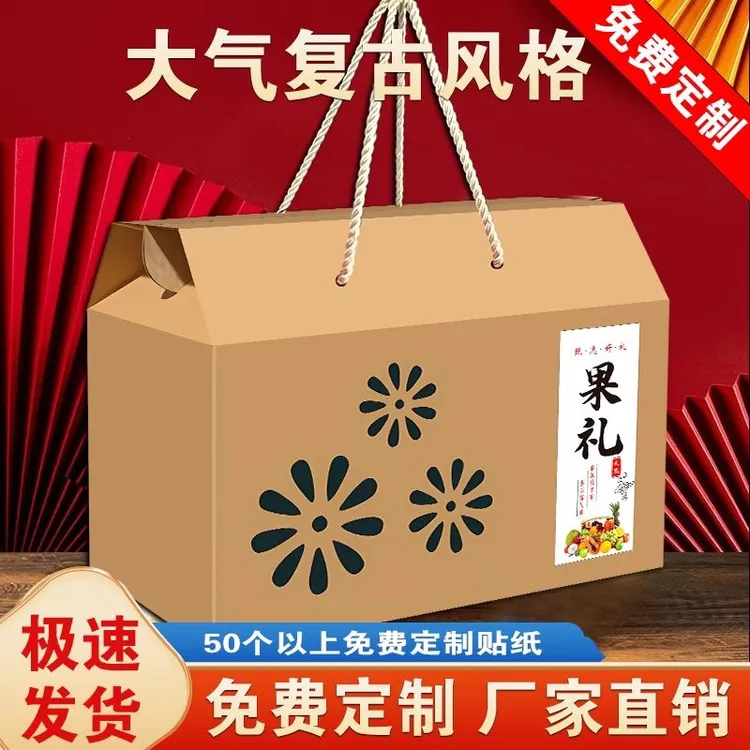 礼盒通用水果礼盒高档土特产桃子樱桃便宜礼品盒透气包装盒定制