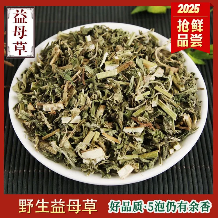 新货野生益母草中药材益母草生理期煮水煮蛋煲汤产后泡脚