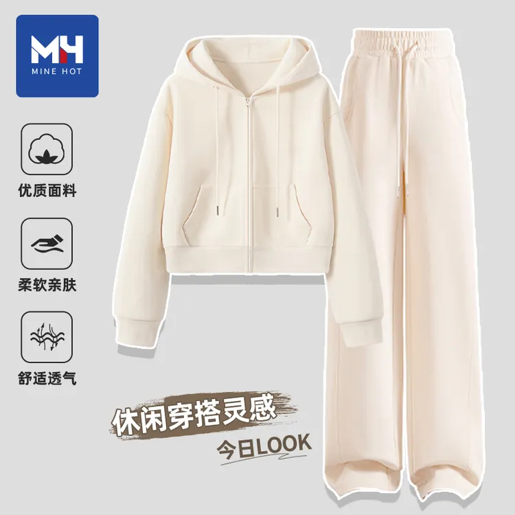  唐狮集团MH时尚服套装女2025新款春秋款奶白卫衣休闲秋装两件套H