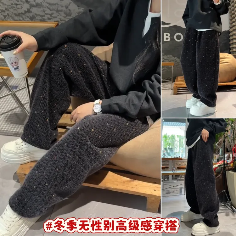 秋冬高级感穿搭马海毛百搭宽松舒适潮流弯刀休闲裤刺绣彩点直筒裤