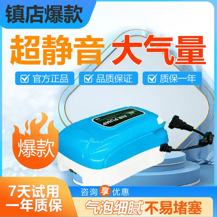 升级款蓝鲸系列氧气泵鱼缸超静音大功率增氧机家用养鱼打氧机