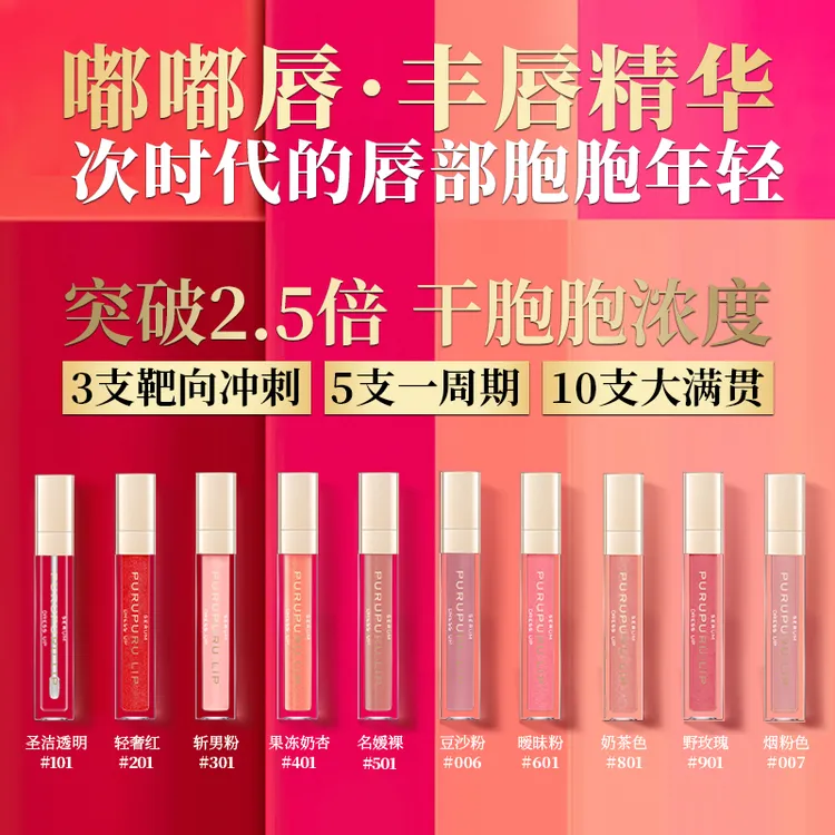 【官方】嘟嘟唇升级·丰唇精华 生长因子比do快！救干瘪唇！粉嫩淡唇纹