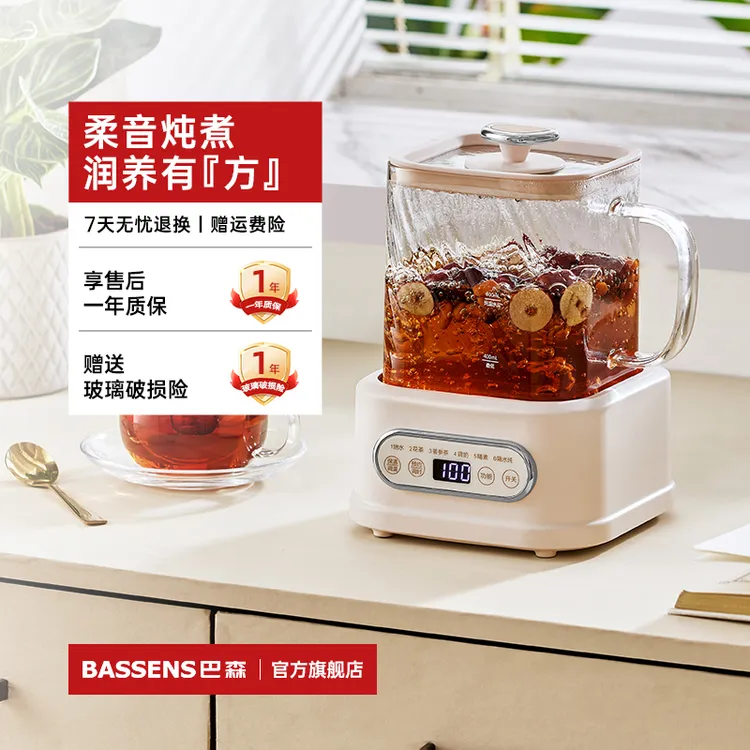 [总]BASSENS巴森小方炖养生壶全玻璃家用办公室煮茶烧水花茶壶