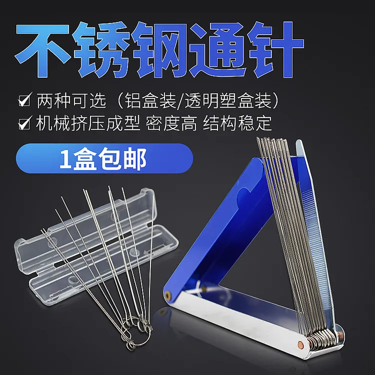 不锈钢炉灶煤气灶通针焊嘴割嘴捅针丙烷液化气割咀去渣防堵通针