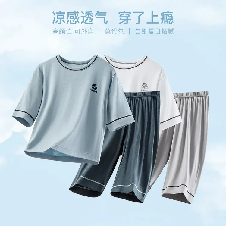 莫代尔儿童家居服套装五分袖五分裤男女孩短袖短裤夏季薄款空调服