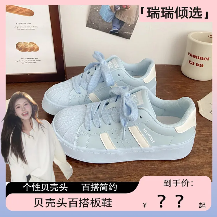 【瑞瑞倾选】贝壳头厚底板鞋女春季新款低帮百搭运动小白鞋子