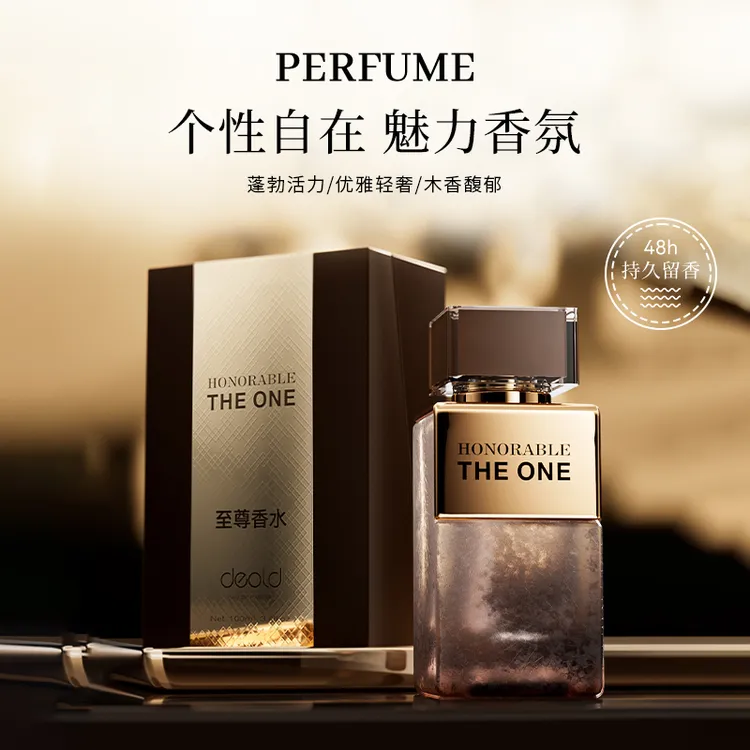 法国递欧至尊调香师香水 100ml持久留香清新淡香礼盒装-