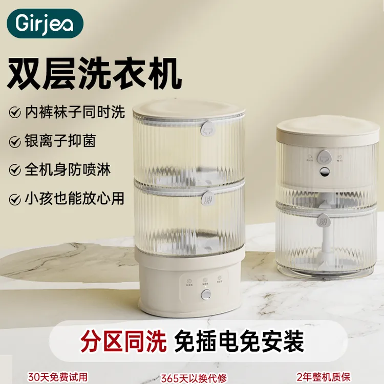 [分区分洗]双层洗衣杯迷你洗衣机宿舍出租房内裤迷你内衣裤洗衣机
