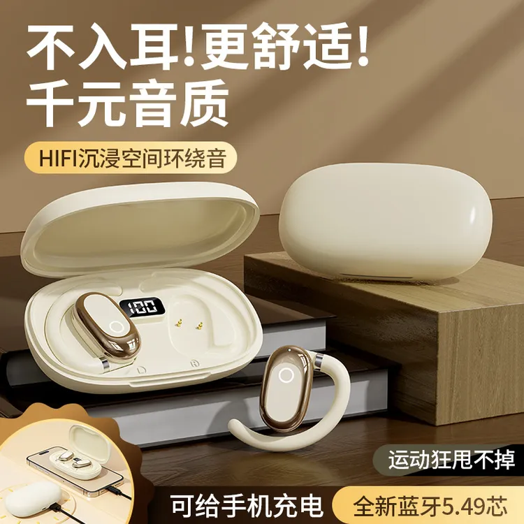 柏林之声音效2025新款智能蓝牙耳机重低音挂耳式超长蓝牙耳机无线
