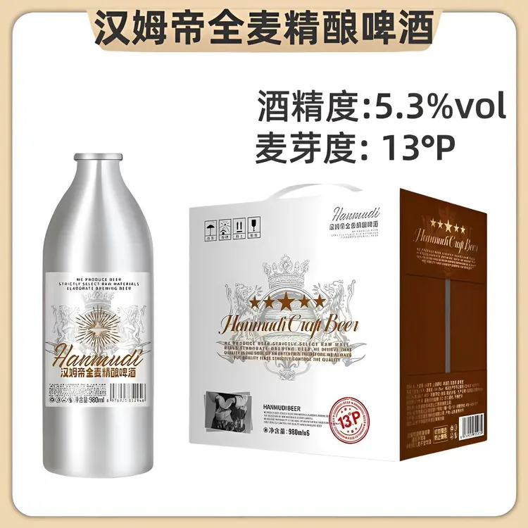 汉姆帝全麦精酿啤酒980ml*6罐整箱国产德式小麦白啤大容量罐装