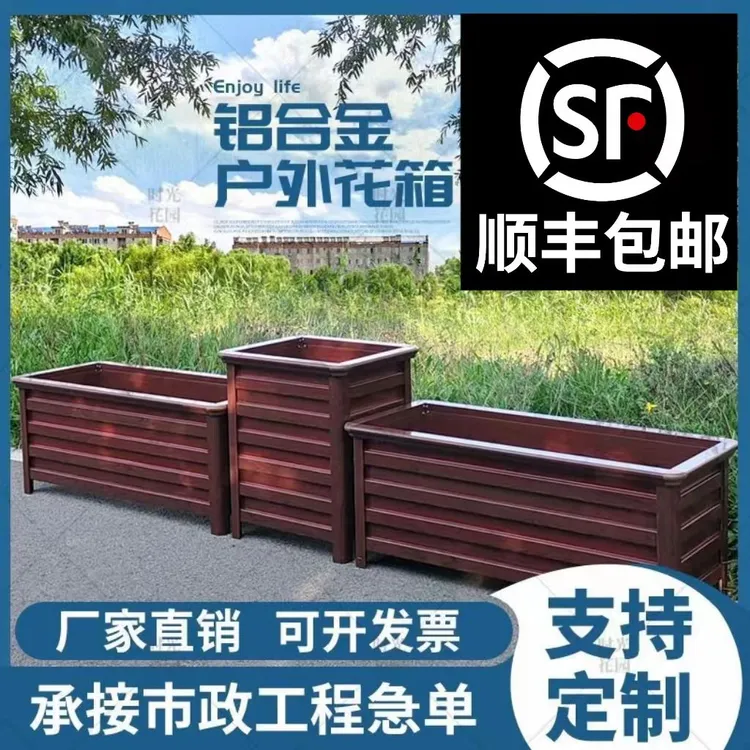 户外铝合金花箱室外双层庭院设计绿化工程专用花箱防腐花盆