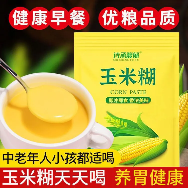 玉米糊糁孕妇儿童代餐老人冲泡早餐原味香浓传统口感简单3大包W