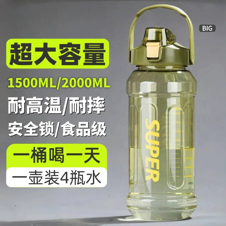  食品级PC材质便携提手户外运动水壶双饮防漏大容量学生水杯杯子