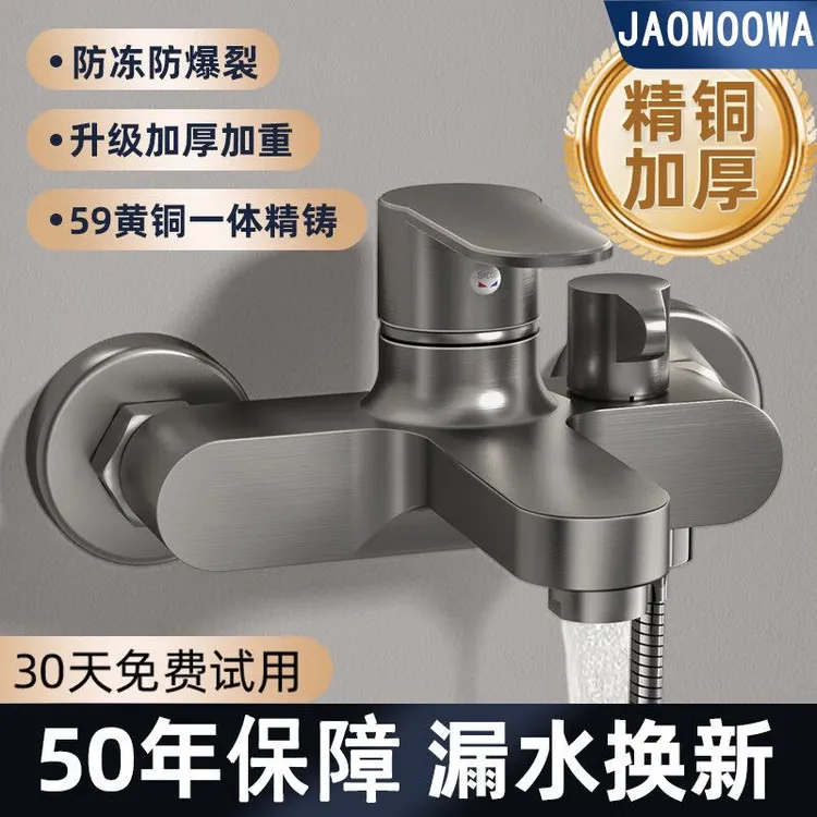 JOWMO浴室冷热混水阀三联龙头热水器淋雨浴增压花洒套装通用耐用