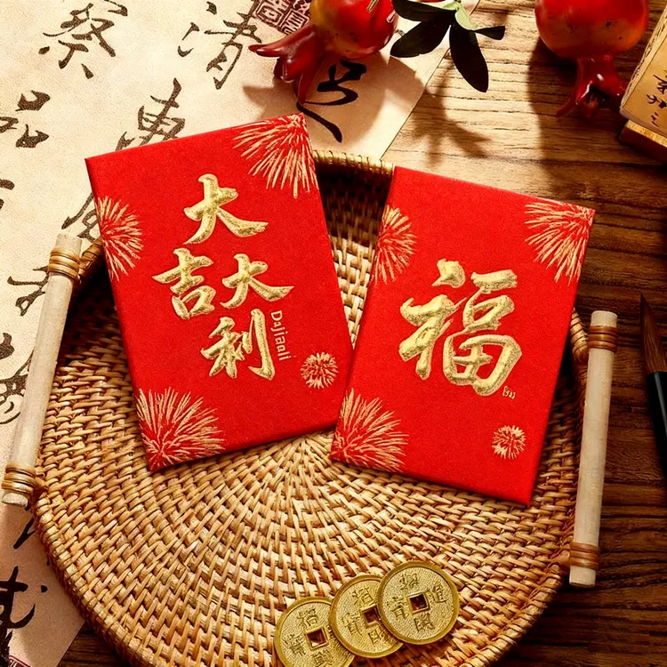 2026马年新年红利是封高档磨砂加厚金葱纸通用大吉大利短款过新年
