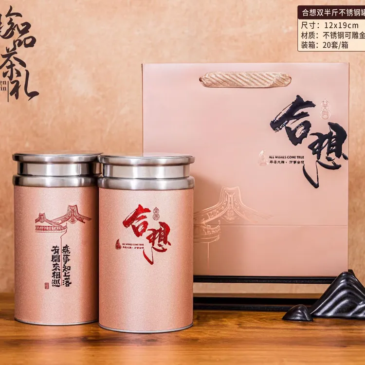 【菁菁幸福一家】宠粉中火浓香型肉桂两罐一斤装合想金