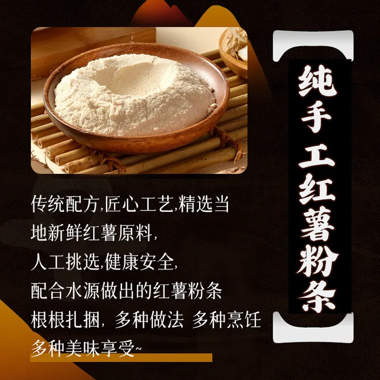 粉大盛红薯粉条纯手工红薯粉条爽滑劲道晶莹剔透原汁原味好粉条