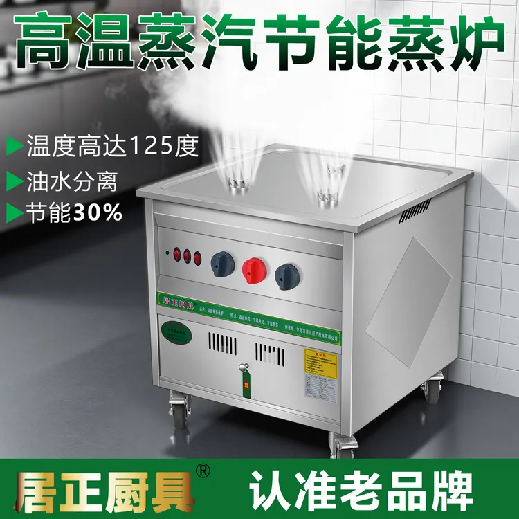 居正商用蒸包炉燃气煤气蒸包子机三相电蒸炉油水分离高压蒸汽炉