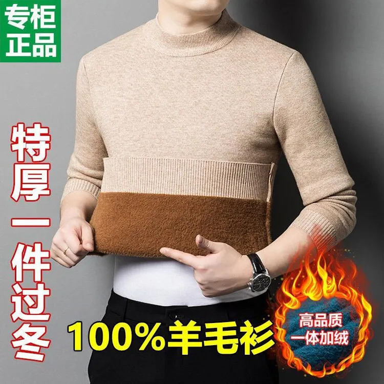 鄂尔多斯市100%纯羊毛衫男冬季半高领加绒加厚羊毛衫宽松打底衫