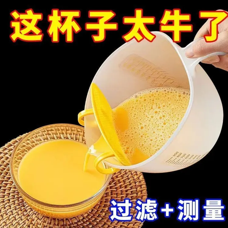 过滤多功能刻度量杯淘米神器蛋液过滤网家用奶油打发烘焙过滤量杯