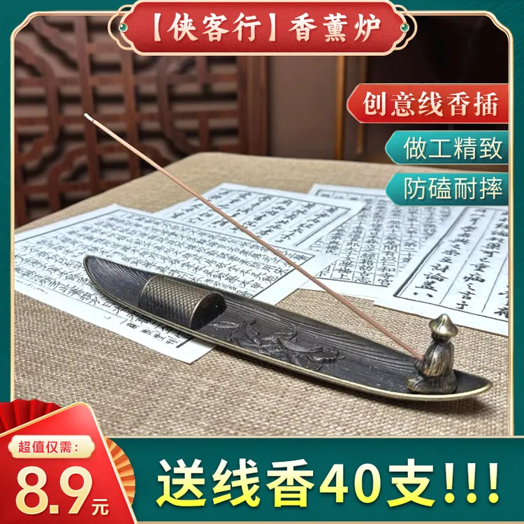【8·9送40支线香！】香薰炉合金小船线香炉家用室内檀香沉香卧香座