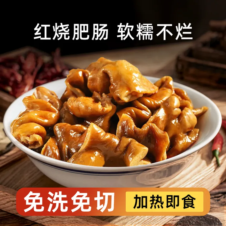 【2025年4月7到期】预制菜红烧肥肠150g料理包加热快手菜常温保存