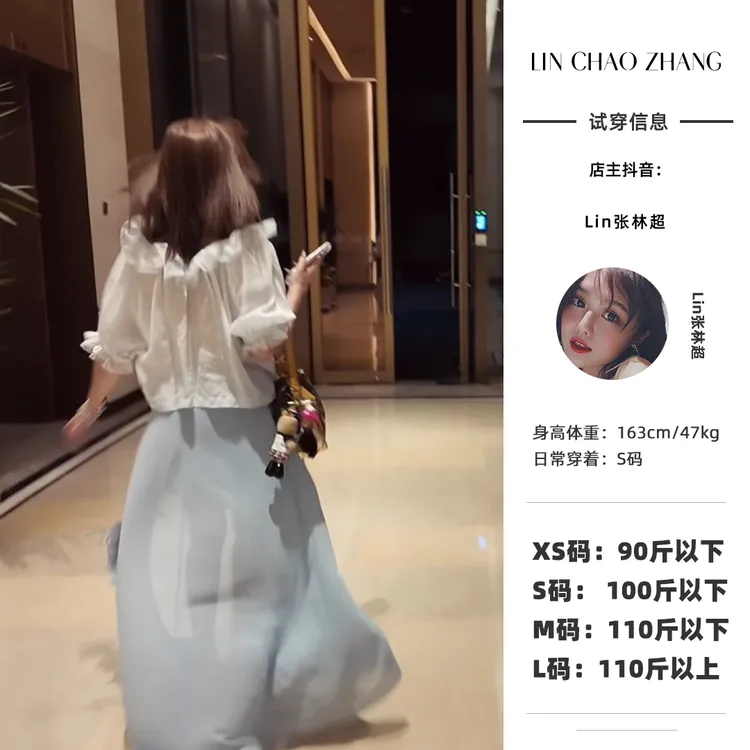 LQ250063 淡蓝色手工带半裙LC250111 淡蓝色一字肩衬衫