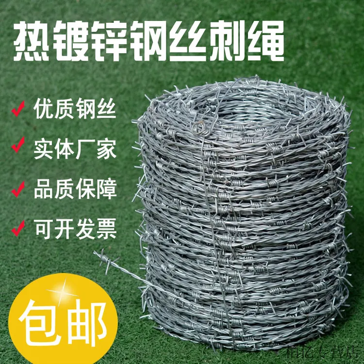 刺绳铁丝网带刺防盗铁蒺藜钢丝网围栏隔离围墙防护栏网家用耐用网