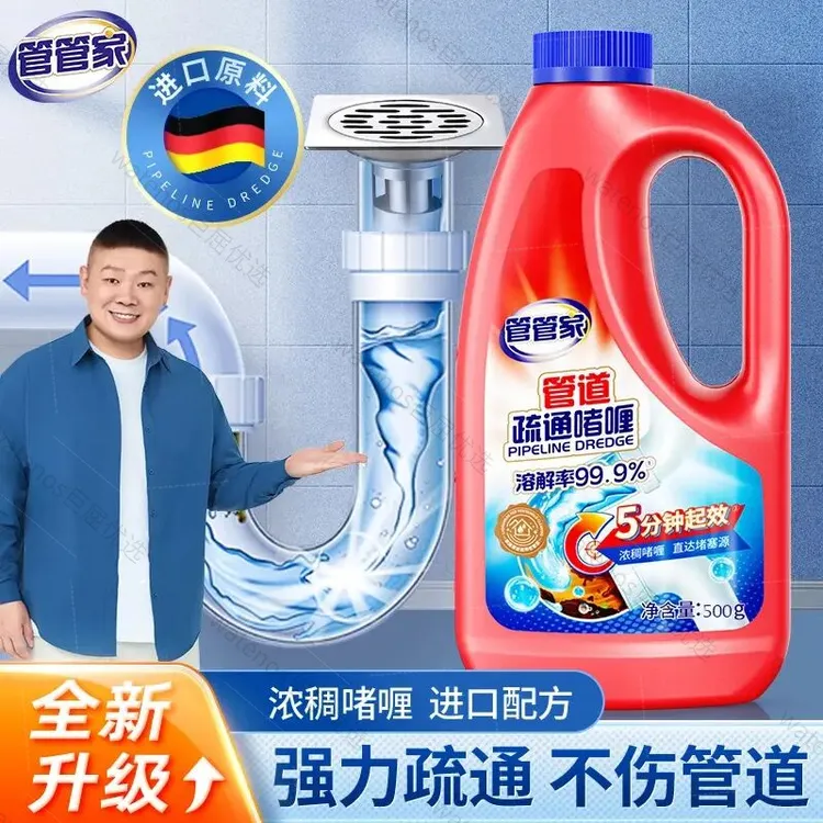 老管道管道疏通地漏除臭疏通剂500g通厨房管道下水道通马桶