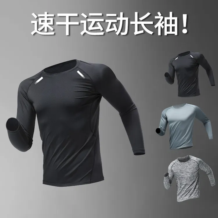 跑步速干衣长袖t恤男秋季篮球训练健身晨跑运动骑行登山衣服上衣