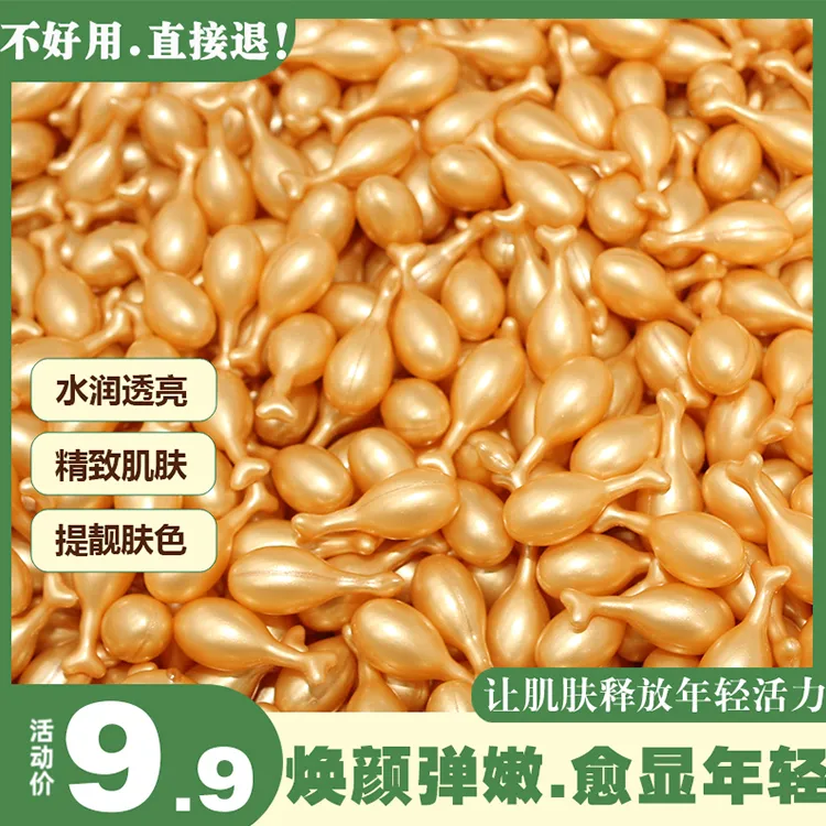 【28~68岁女士用】富勒烯羊胎盘素精华液小鸡腿补水保湿抗皱提亮