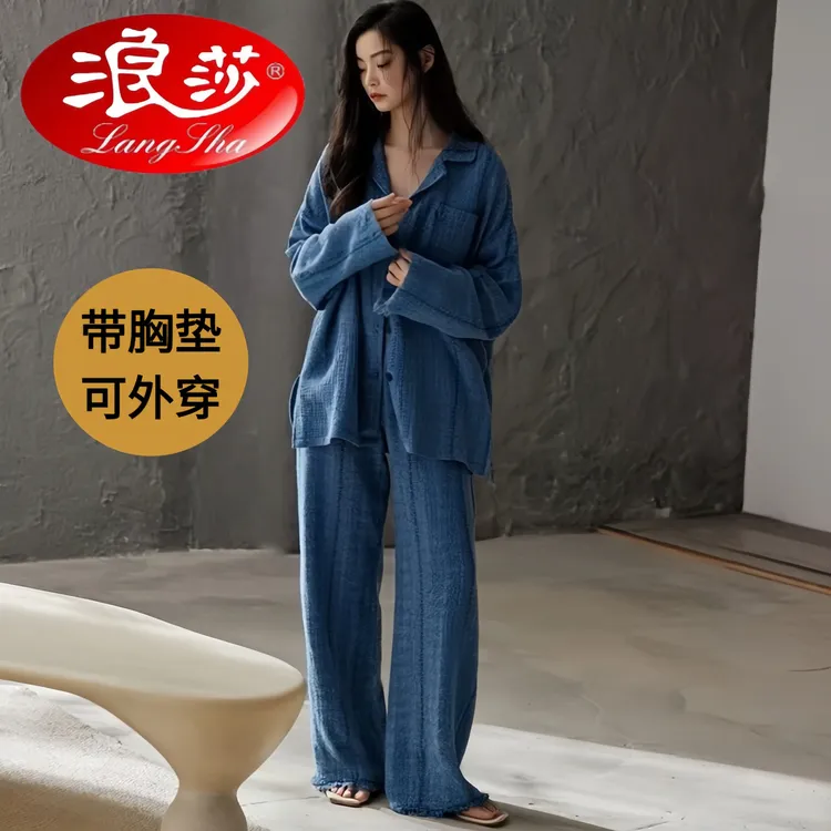 浪莎2025春秋季新款睡衣女士高档云朵棉带胸垫开衫长袖家居服套装
